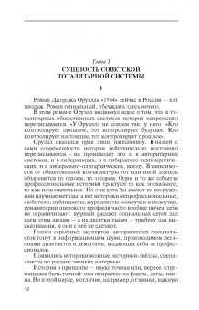 Андрей Рубанов: Анастас Микоян. От Ленина до Кеннеди. История кремлёвского лидера