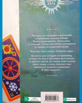 Катерина Полянская: Серебро и пламя. Книга 2