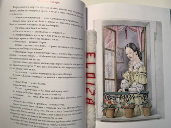 Гюстав Флобер: Госпожа Бовари