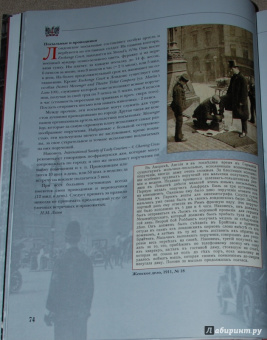 Елена Лаврентьева: Лондон. Впечатления русских путешественников в фотографиях и воспоминаниях конца XIX-начала XX века