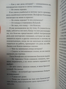 Еко Тавада: Мемуары белого медведя