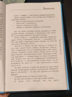 Людмила Петрановская: Взрослые и дети. #Многобукв
