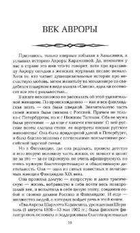 Никита Кривцов: Русская Финляндия