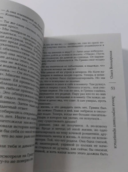 Ольга Володарская: Земля перестанет вращаться