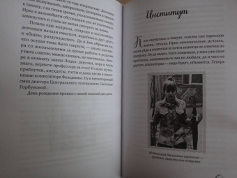 Екатерина Рождественская: Призраки дома на Горького