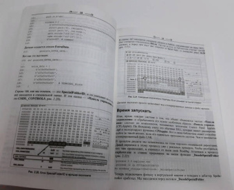 Комиссаров, Наместников, Zerof: Взлом. Приемы, трюки и секреты хакеров