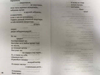 Роберт Рождественский: "Все начинается с любви..."
