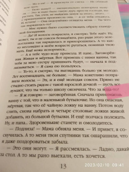 Милена Завойчинская: Дом на перекрестке. Под небом четырех миров