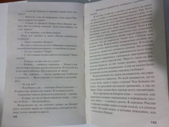 Татьяна Устинова: Селфи с судьбой