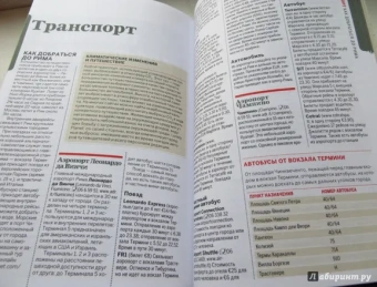Гарвуд, Блази: Рим