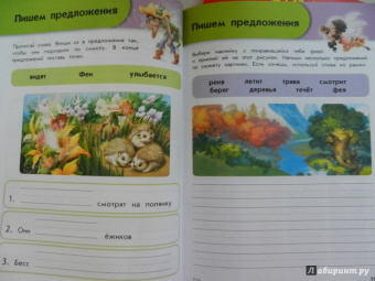 для детей 6-7 лет: Учим грамматику