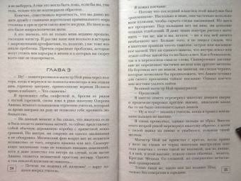 Александра Лисина: Изоморф. Маг