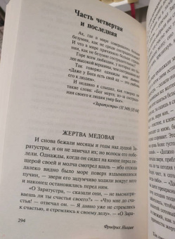 Фридрих Ницше: Так говорил Заратустра