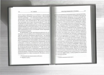 Фридрих Юнгер: Язык и мышление