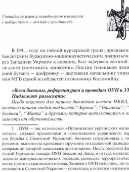 Лев Корнешов: Удар мечом. Схватка с ненавистью. В 2-х томах