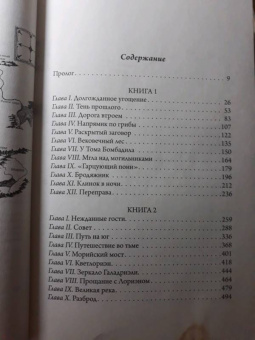Толкин Джон Рональд Руэл: Властелин Колец. Хранители Кольца