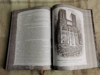 Виктор Гюго: Собор Парижской Богоматери