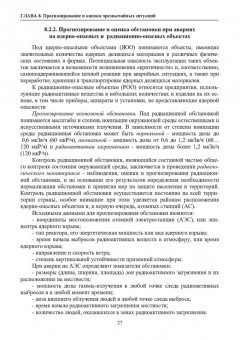Александр Ветошкин: Нормативное и техническое обеспечение безопасности жизнедеятельности. Комплект в 2-х частях