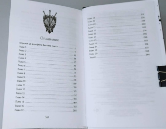 Дилан Фэрроу: Безмолвные
