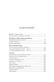 Джексон Маккензи: Psychopath Free. Как распознать лжеца и манипулятора среди партнеров, коллег, начальников