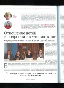 Журнал Книжная индустрия 2022. № 4 (188) май-июнь