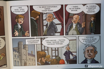 Хорди Баярри: Чарльз Дарвин. Теория эволюции