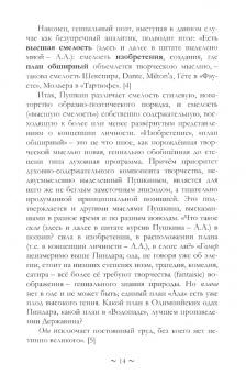 Умный журнальчик 2023 № 4 (10)
