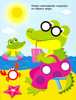 Е. Никитина: Наклейки-кружочки. Выпуск 14