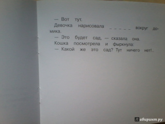 Владимир Сутеев: Капризная Кошка