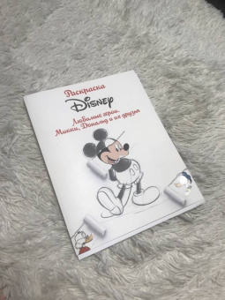 Раскраска. Disney. Любимые герои. Микки, Дональд