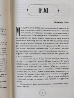 Мехтап Фырат: Полярная звезда