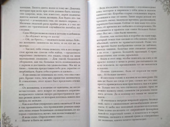 Сильвия Лайм: Рабыня драконьей крови. Книга первая