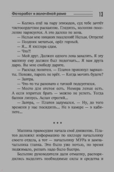 Сергей Зверев: Фоторобот в золоченой раме