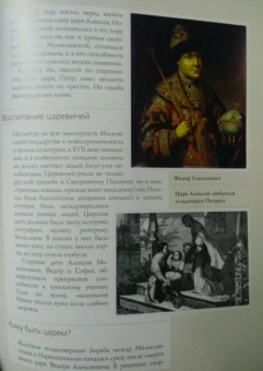 Ольга Буткова: Иоанн V