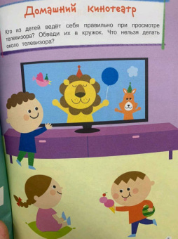 Развиваем способности. Первые знания. От 3 лет