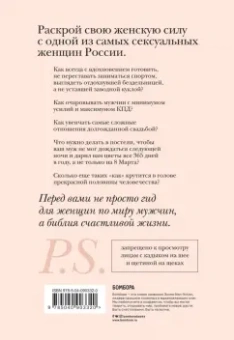 Алена Водонаева: Голая. Правда о том, как быть настоящей женщиной