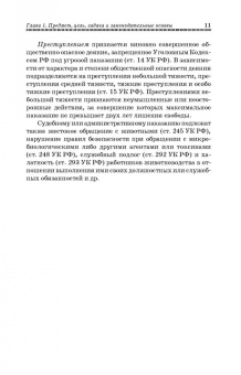Латыпов, Залялов: Основы судебно-ветеринарной экспертизы. Учебное пособие