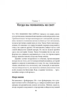 Братли, Квале: Человек будущего. Как биотехнологическая революция касается каждого из нас?