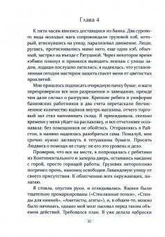 Наталия Полянская: Магазин волшебных украшений