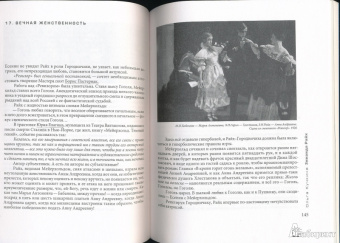 Ольга Кучкина: Зинаида Райх. Рок