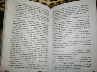 Катриона Уорд: Клетка из слов