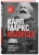 Карл Маркс: Капитал. Критика политической экономии