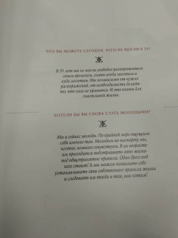 Владимир Яковлев: Хорошо за пятьдесят. 33 истории мужчин и женщин