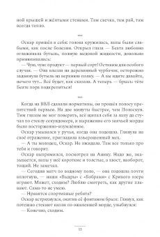 Елена Ивченко: Там, где всегда хорошо