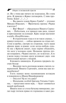 Дарья Донцова: Оберег от испанской страсти