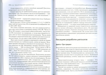 Дан Ольга: Лифтинг-гимнастика для бедер и ягодиц
