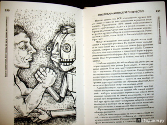 Андрей Буровский: Человек Третьего Тысячелетия (куда мы идем)