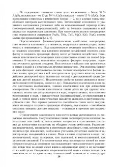 Виктор Павловец: Огнеупорные и теплоизоляционные материалы в металлургии