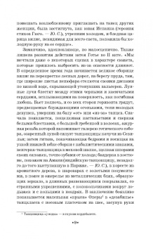 Юрий Слонимский: Жизель. Учебное пособие