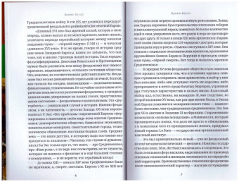Андрей Фурсов: Оргазм богомола